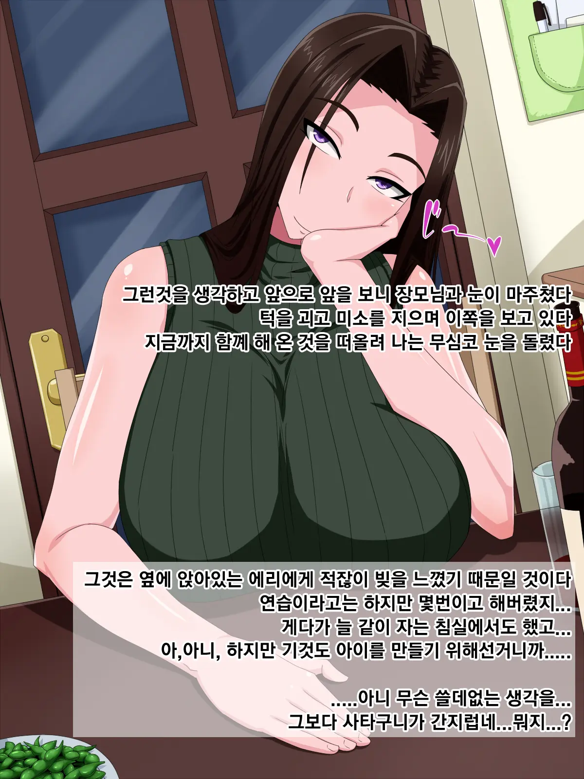 Okaa-San Sore Wa Mazui Desu Yo! ~Tsuma Ni Wa Naisho De ED Kokufuku Renshuu Sex!?~ L 장모님 그건 위험하다구요!~아내에게는 비밀로 ED 극복 훈련 섹스!~